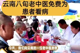 南老中医李伯藩八味药治好千种疑难杂症视频封面