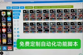 苹果免越狱群控视频封面