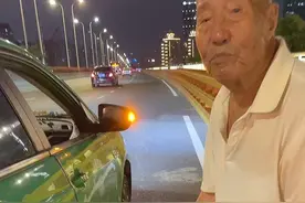 金山大桥快车道老大爷迷路了，个人能力有限只能求助派出所