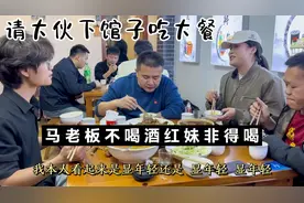 请大伙下馆子吃大餐，群众演员马老板不喝酒，我结账买单花276块视频封面