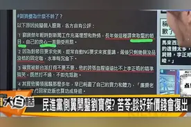 刘宝杰突辞只因三大原因？苦苓称他价钱谈好了就会复出视频封面