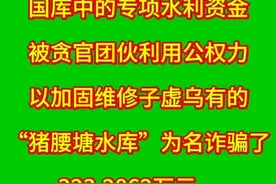 公开向中央纪委国家监委、广东省纪
委监委举报：视频封面