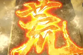 我名石昊，以荒之名征战上界，从此世间无人再称尊视频封面