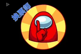 豺狼麻溜的解决掉，身份都还没捂热呢！视频封面