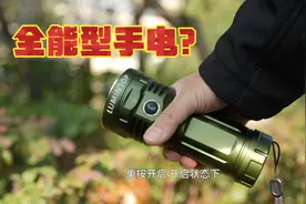 全能型手电？雷明兔gt4695！视频封面
