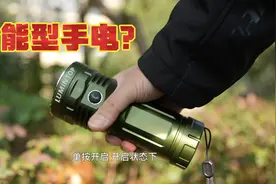 全能型手电？雷明兔gt4695！视频封面