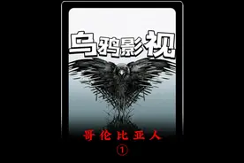 哥伦比亚人视频封面
