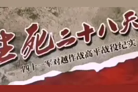 对越自卫还击战视频封面