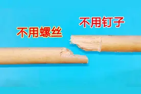 木板断裂原来修复方法这么简单，不用钉子也不用螺丝，牢固又耐用视频封面