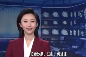 王音棋担任央视新闻联播主持人，受到热议视频封面