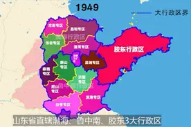 山东行政区划变迁，1949-2023，齐鲁大地，#中国蔬菜大省视频封面