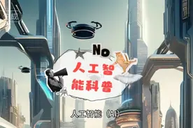 人工智能对教育的影响视频封面