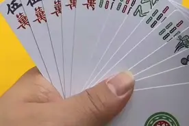 不论在家玩还是出门游玩带着都非常方便的塑料麻将扑克牌打牌安静视频封面