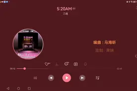 我5:20睡觉13点14准时起（完整）视频封面