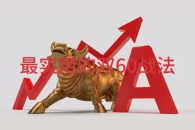 最实用的双60战法