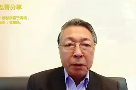 香港资深评论人谈李嘉诚出售巴拿马运河港口经营权的猫腻视频封面