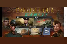 世界征服者4新MOD