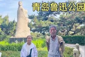 和爸妈坐青岛公交车，外地人60岁以上凭证件免费，我们去鲁迅公园