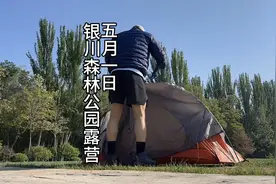 从西安坐火车十四个小时到银川，晚上在公园睡帐篷，引大妈围观