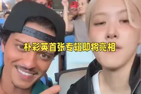 朴彩英rosie专辑前瞻APT.单曲携手火星哥，音乐盛宴将开启新篇章