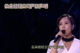 云朵经纪公司严正声明：澄清不实传闻，维护艺人名誉