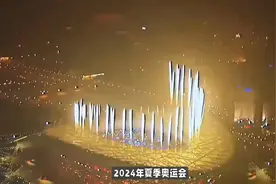 2024年第33届巴黎奥运会26日正开幕，让我们一起为中国奥运会加油视频封面