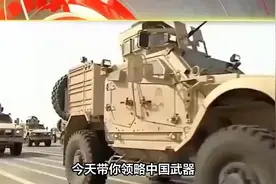 中国武器惊艳沙特：实力与和平的完美展现"视频封面
