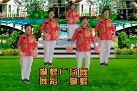 蝴蝶广场舞，震撼全场的广场舞，你敢挑战吗？