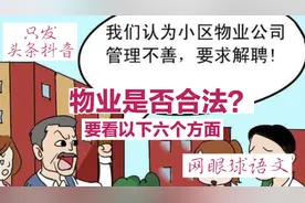 要确定物业是否合法，要看以下六个方面。对物业进行核查吧！视频封面