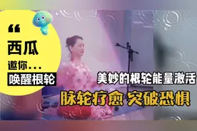 呼气：收腹收会阴排出体内毒素吸气：坐骨向下根植大地，重复练习视频封面