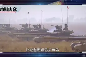 巴基斯坦发动军事行动，打算找印度算总账视频封面