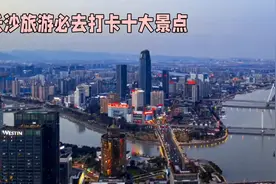 华中旅游之湖南篇：长沙旅游必去打卡十大景点视频封面