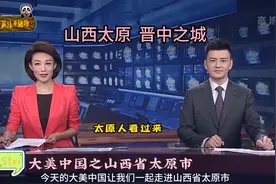 大美中国之山西省太原市！视频封面