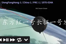 1970年4月，发射了中国第一颗卫星，是东方红一号长征一号。视频封面