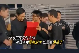 雷军“十年寒窗干的就是你三代从商”视频封面