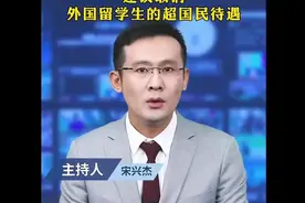 拒绝崇洋媚外，建议取消外国留学生的超国民待遇 #留学生