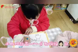 小四班绘画——《我妈妈》视频封面