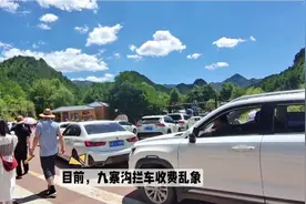 九寨沟拦车收费乱象引主持人愤怒，网友共鸣，期待整改重塑仙境视频封面