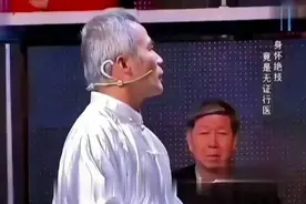 「身怀绝技的医生，无证行医的挑战！」专家简直是欺人太甚！视频封面