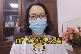 血气分析是呼吸科和危重症科经常查的检验项目，怎么看？来了解下