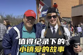 加拿大姑娘太漂亮了！值得记录下来的小镇爱的故事视频封面