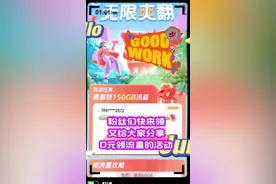 免费薅羊毛！众多移动移动流量日包0元领！