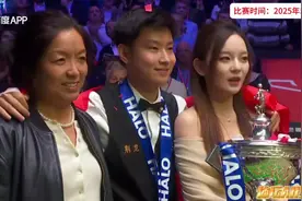 赵心童夺冠，女友公开亮相！视频封面