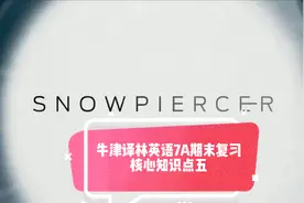 苏教版牛津译林7A复习 class相关知识点