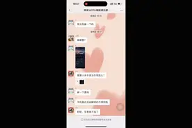 给大家看看南通小米SU7事件发个相对完整的聊天记录视频封面