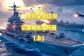 听风的蚕精彩分享:大漂亮全球加税实属被熊猫所逼