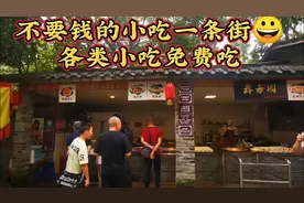 打卡成都川菜博物馆，门票60😀，从中午11点吃到下午5点都可以视频封面