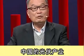 贫困地区到处安装光伏是怎么回事？温铁军：光伏产业与扶贫结合视频封面