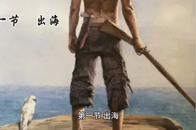 鲁滨逊漂流记视频封面
