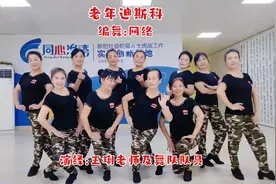 活力四射的广场舞《老年迪斯科》时尚动感新潮